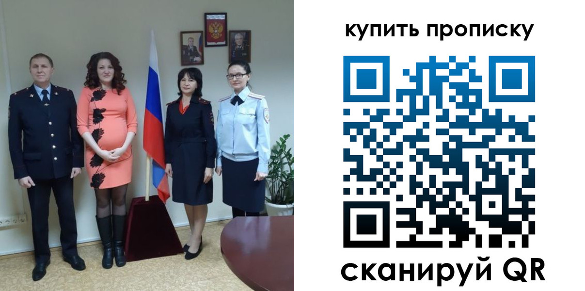 прописка штамп в Чегеме