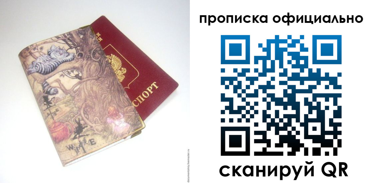 прописка 2025 в Чегеме